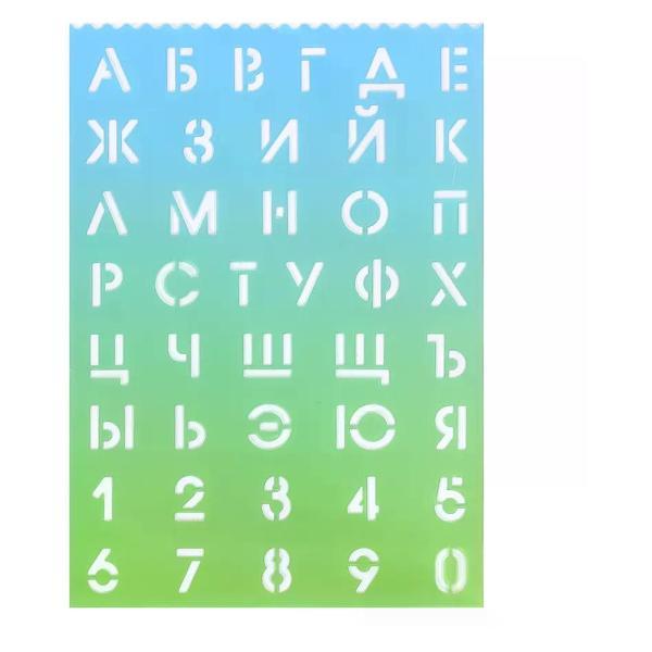 Линейка для черчения Луч Трафарет для черчения Буквы и цифры