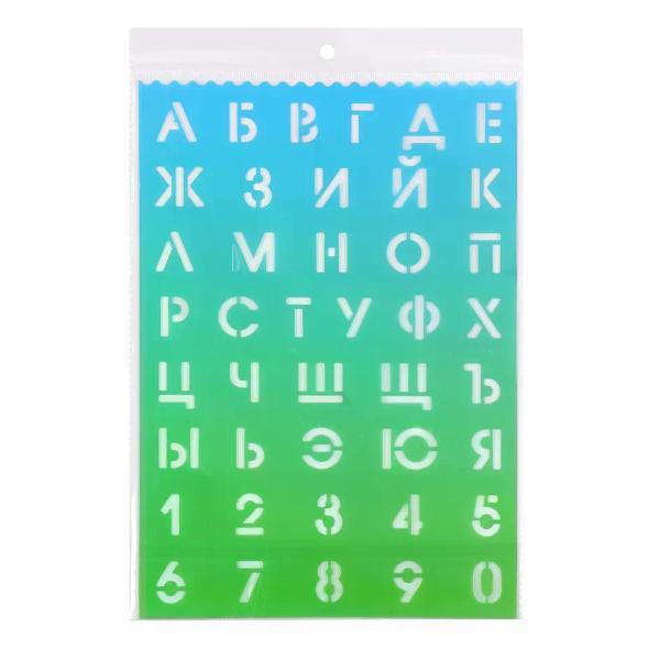 Линейка для черчения Луч Трафарет для черчения Буквы и цифры