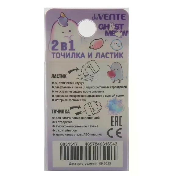 Ластик No Name Стерка ластик