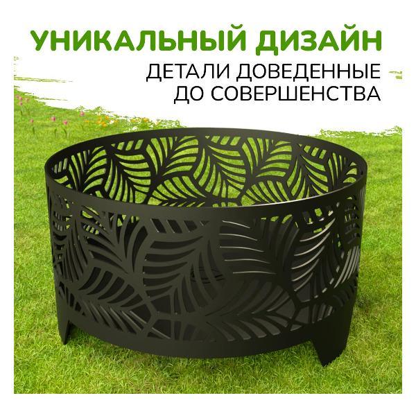 Чаша для костра Flamet Очаг_Листья