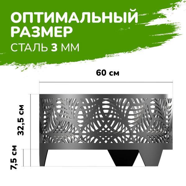 Чаша для костра Flamet Очаг_Листья