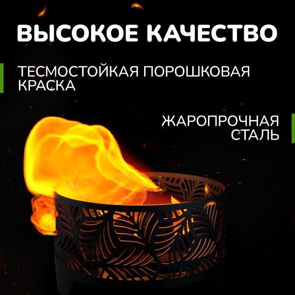 Чаша для костра Flamet Очаг_Листья