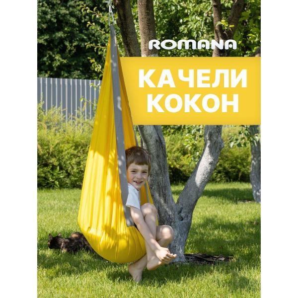 Гамак Romana Гамак-кокон