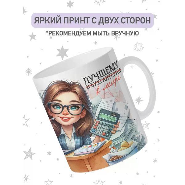 Кружка jojo print 0192fd0c-a485-7695-b187-ee94d8989d5f