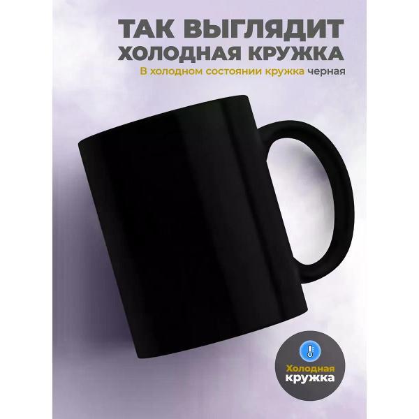 Кружка jojo print 0195aa33-caee-7acc-bd2c-ecb02cdb9455