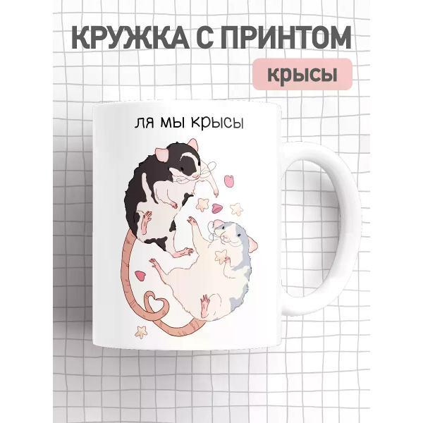 Кружка jojo print 018c08e4-e9ae-7090-8845-26116a2544c3