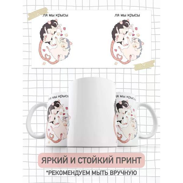 Кружка jojo print 018c08e4-e9ae-7090-8845-26116a2544c3