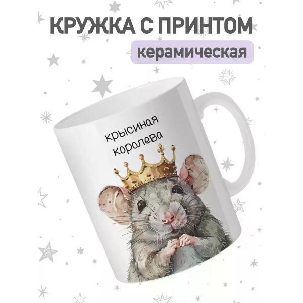 Кружка jojo print 018eed1d-9901-7feb-944f-4a4cf1747815