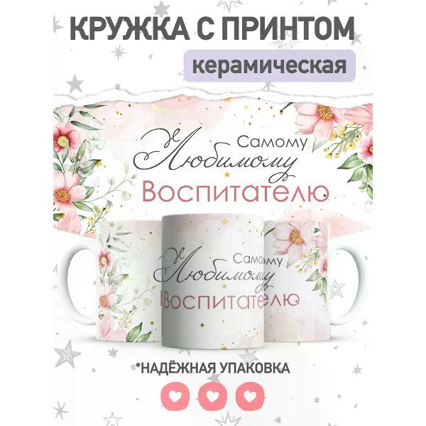 Кружка jojo print 0195aa35-40f3-7bcd-a68e-99f7cabb0c39 фото