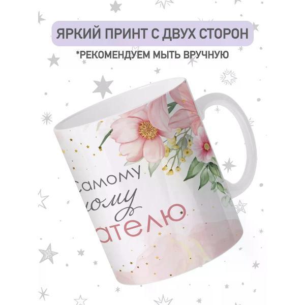 Кружка jojo print 0195aa35-40f3-7bcd-a68e-99f7cabb0c39