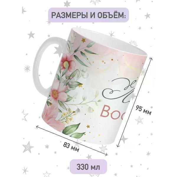 Кружка jojo print 0195aa35-40f3-7bcd-a68e-99f7cabb0c39