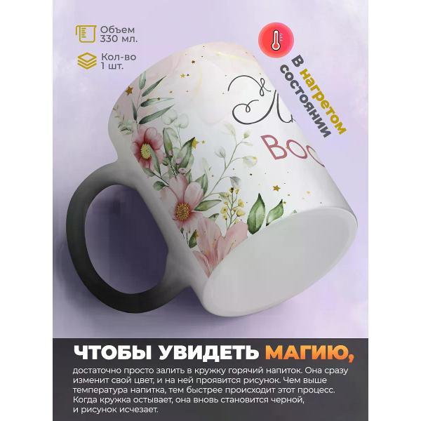 Кружка jojo print 0195aa33-caee-743a-bd2d-e04e493323c5