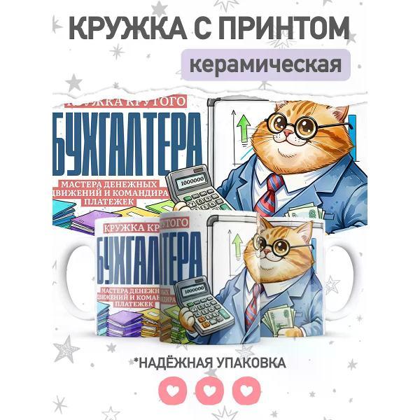Кружка jojo print 019a30e6-6d0d-777d-9282-e77c3a29a545