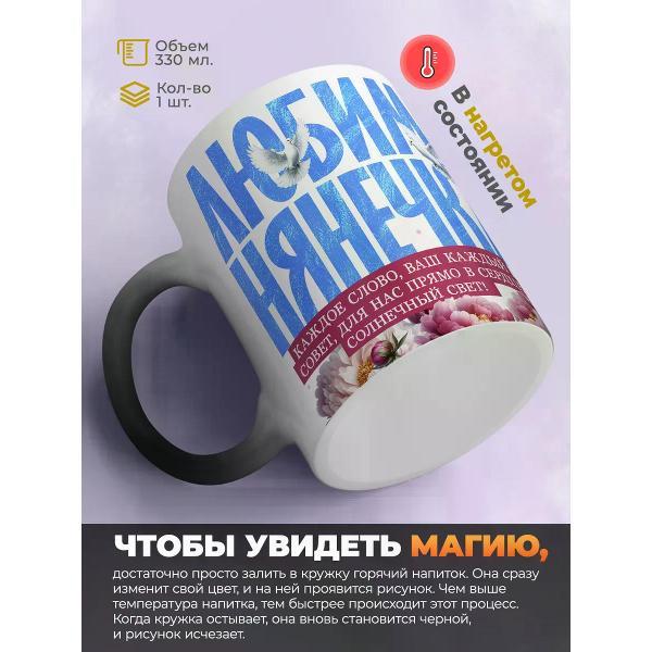 Кружка jojo print 019576ba-5e73-7e50-82f9-d0c00af87acf