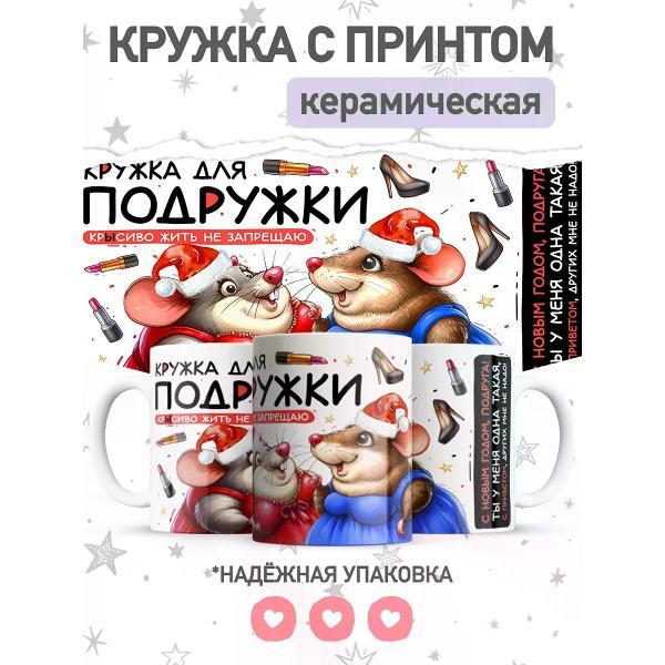 Кружка jojo print 0193dd87-d2dc-7984-9506-e7a885697da2