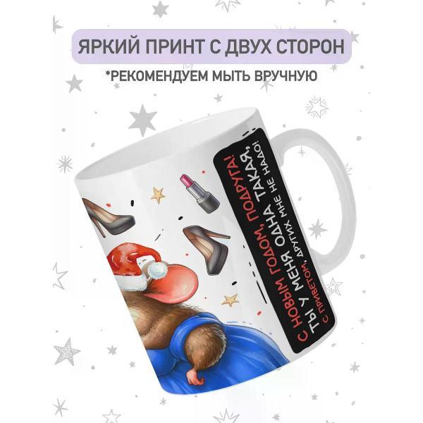 Кружка jojo print 0193dd87-d2dc-7984-9506-e7a885697da2