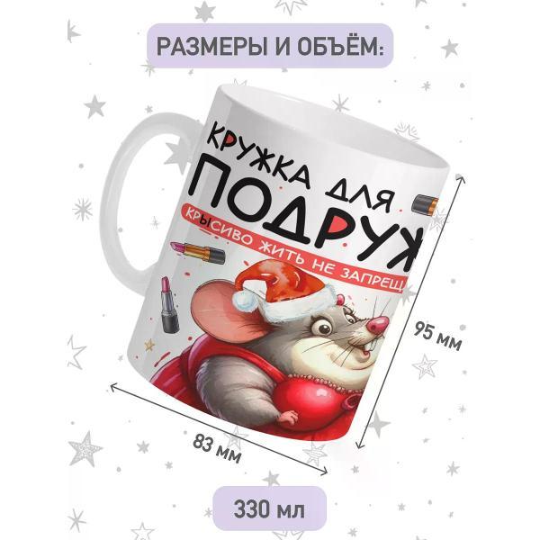 Кружка jojo print 0193dd87-d2dc-7984-9506-e7a885697da2
