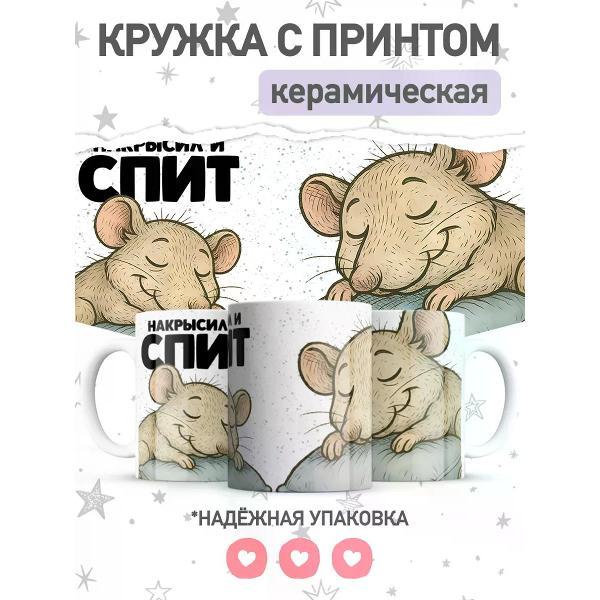 Кружка jojo print 01990f17-7467-70d7-acfb-6c6206eac83e