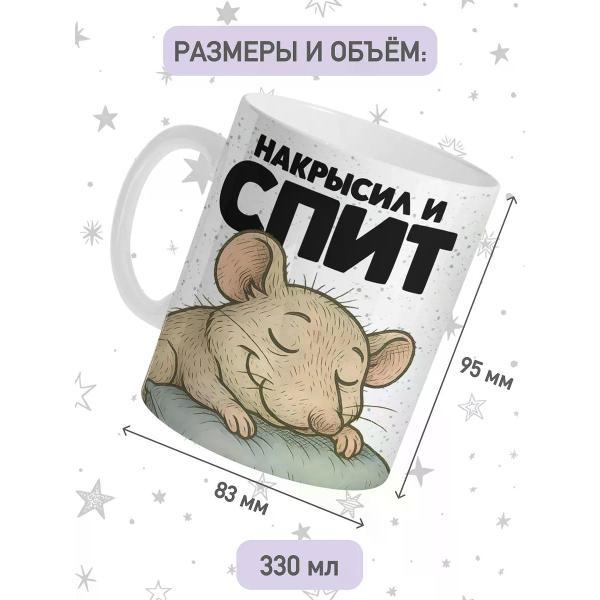 Кружка jojo print 01990f17-7467-70d7-acfb-6c6206eac83e