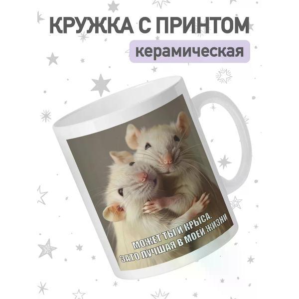Кружка jojo print 019363be-d744-7580-94ec-e22609c0668a