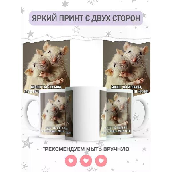 Кружка jojo print 019363be-d744-7580-94ec-e22609c0668a
