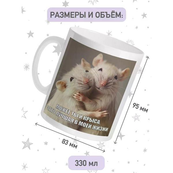Кружка jojo print 019363be-d744-7580-94ec-e22609c0668a