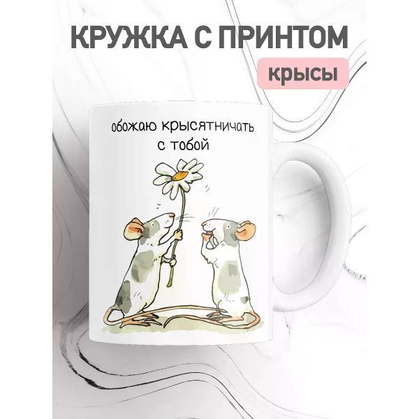 Кружка jojo print 018cf860-6e53-7910-8685-f2374a13fa71