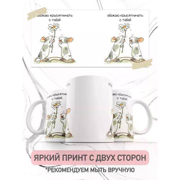 Кружка jojo print 018cf860-6e53-7910-8685-f2374a13fa71