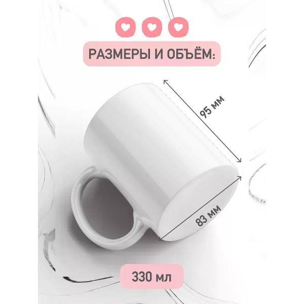 Кружка jojo print 018cf860-6e53-7910-8685-f2374a13fa71