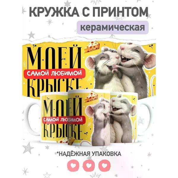 Кружка jojo print 0194b611-405c-7e14-a4ed-d24c3c382c16