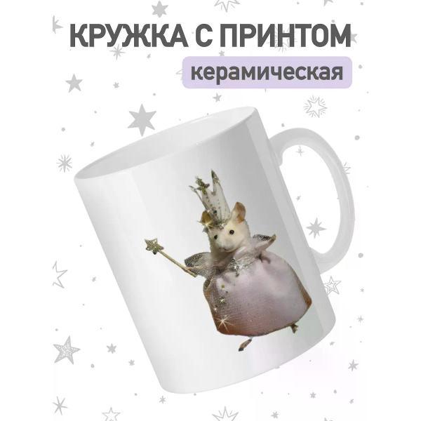 Кружка jojo print 01958058-cdf1-7178-899a-cf8829707b14