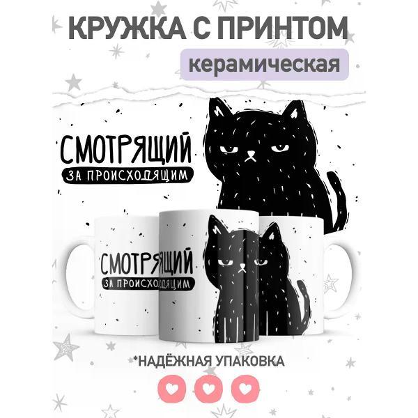 Кружка jojo print 0192fcfc-b8df-7dd3-9929-f6223d293367