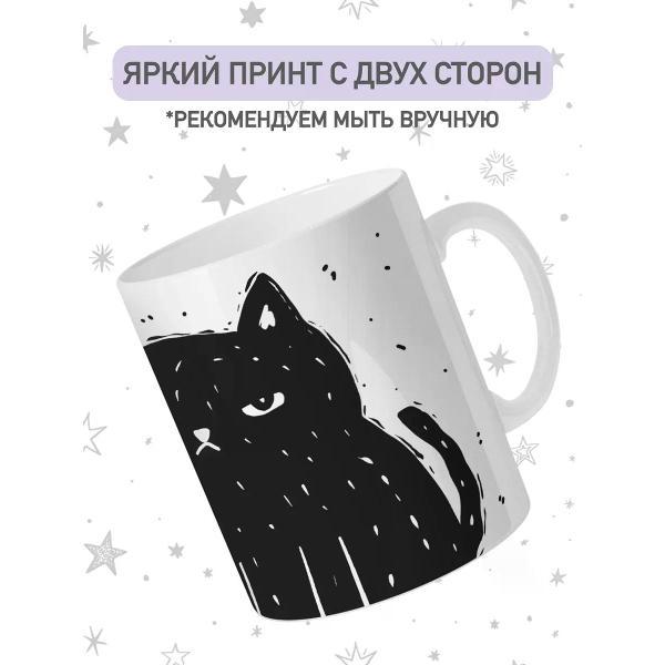 Кружка jojo print 0192fcfc-b8df-7dd3-9929-f6223d293367