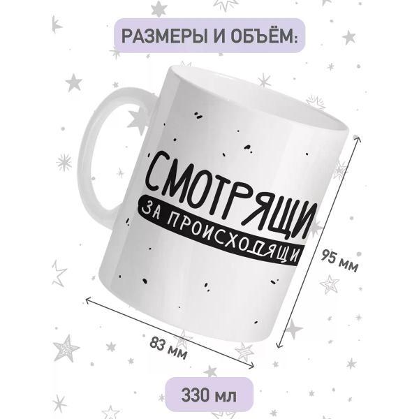 Кружка jojo print 0192fcfc-b8df-7dd3-9929-f6223d293367