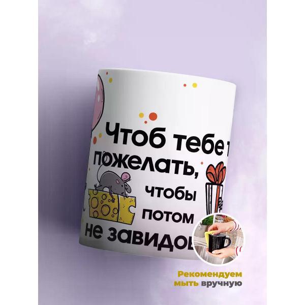 Кружка jojo print 01939bb1-6696-7167-8668-8adfaecbf0d1