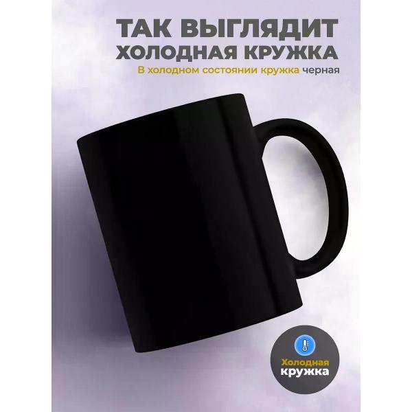 Кружка jojo print 0192fcff-33e8-7446-8f18-09458e61315b