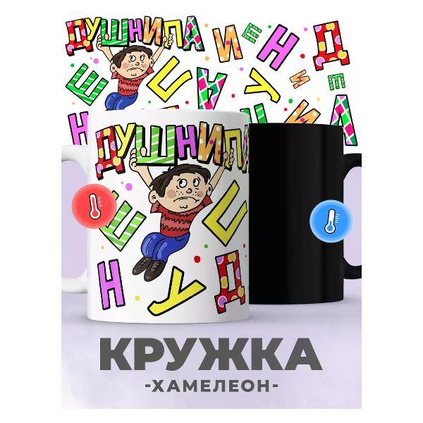 Кружка jojo print 0191c2bd-523b-78dc-b6af-294c8cda8682