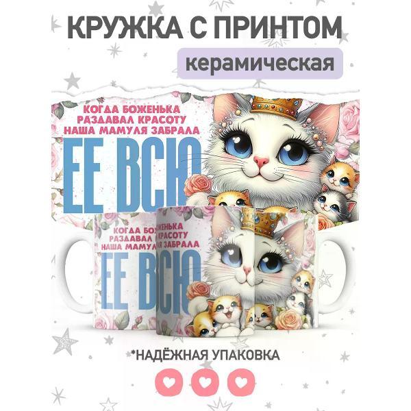 Кружка jojo print 01993cac-9afb-7950-940f-1a25adf58166