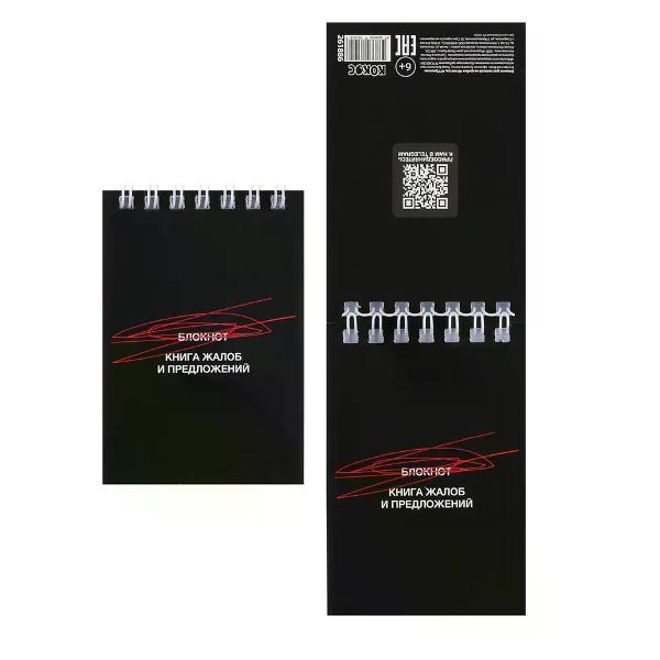 Умный блокнот No Name Блокнот А7