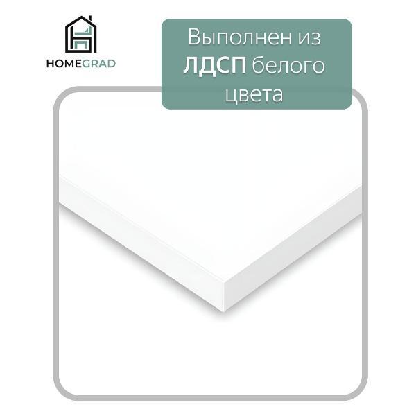 Комод HOMEGRAD Бостон 1602