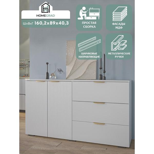 Комод HOMEGRAD Фиеста