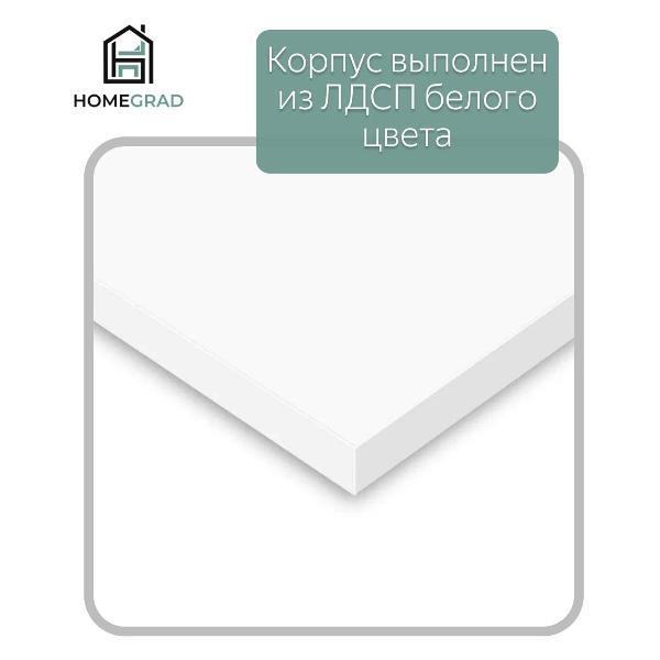 Комод HOMEGRAD Фиеста