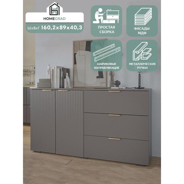 Комод HOMEGRAD Фиеста