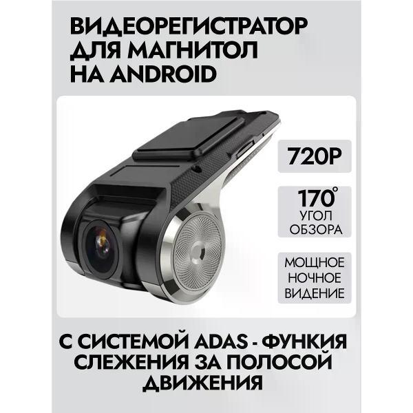 Автомобильный видеорегистратор SPARTUM U2-PRO