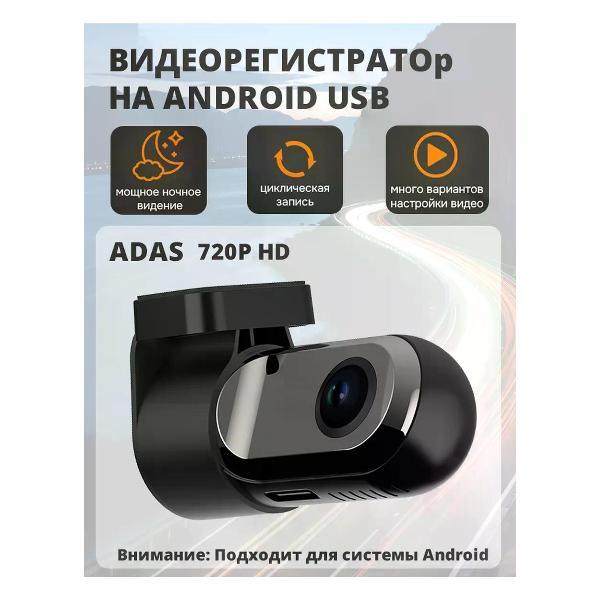 Автомобильный видеорегистратор SPARTUM X1