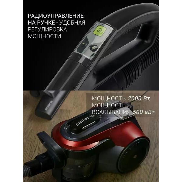 Пылесос напольный PVC 2003RI