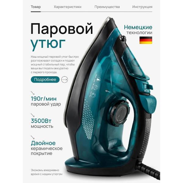 Утюг дорожный АвтоИмидж утюг