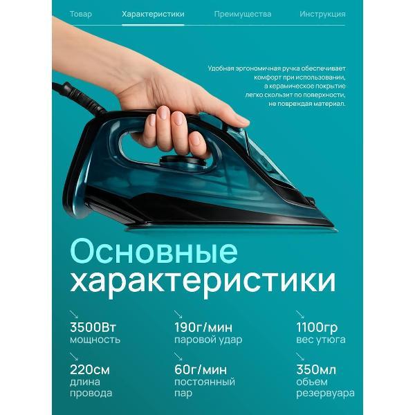 Утюг дорожный АвтоИмидж утюг