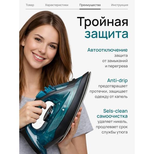 Утюг дорожный АвтоИмидж утюг