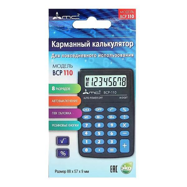 Калькулятор MC2 Калькулятор маленький